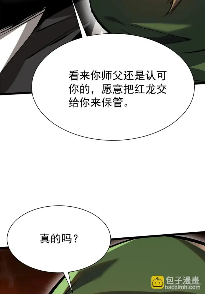漫画《我真不想学禁咒》第159话第27张图