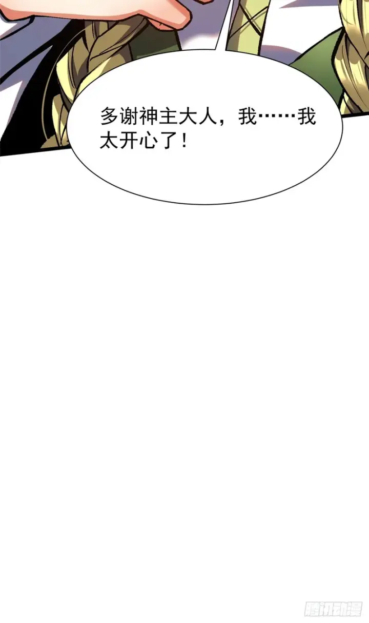 漫画《我真不想学禁咒》第159话第29张图