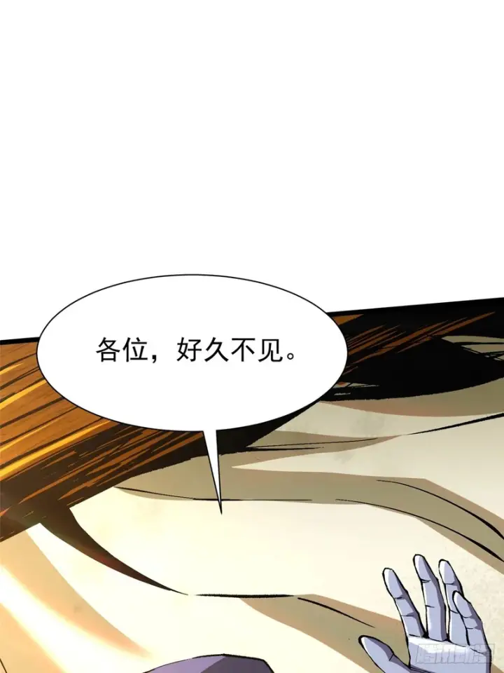 漫画《我真不想学禁咒》第159话第30张图