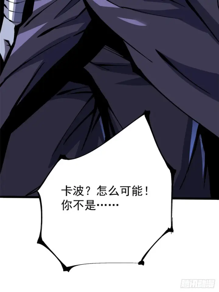 漫画《我真不想学禁咒》第159话第32张图