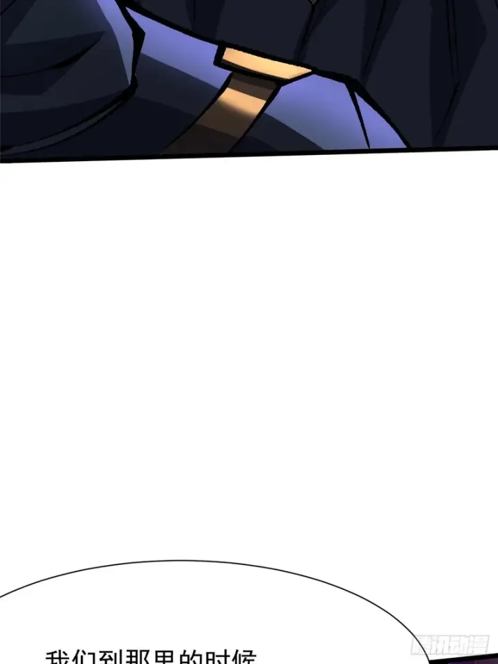 漫画《我真不想学禁咒》第159话第42张图