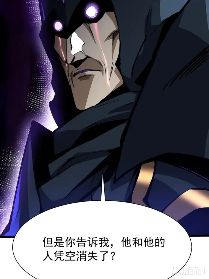 漫画《我真不想学禁咒》第159话第46张图