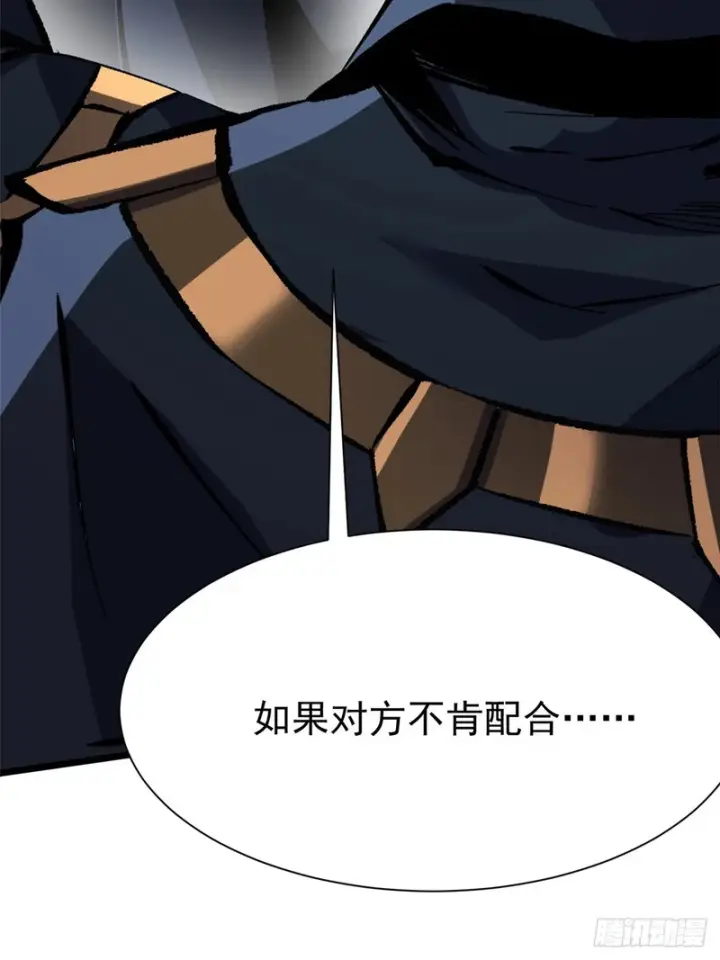 漫画《我真不想学禁咒》第159话第49张图