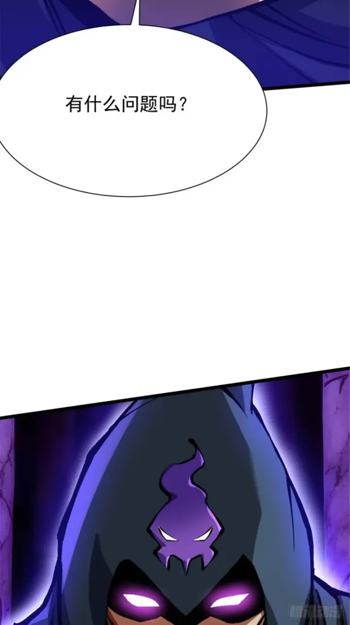 漫画《我真不想学禁咒》第159话第57张图
