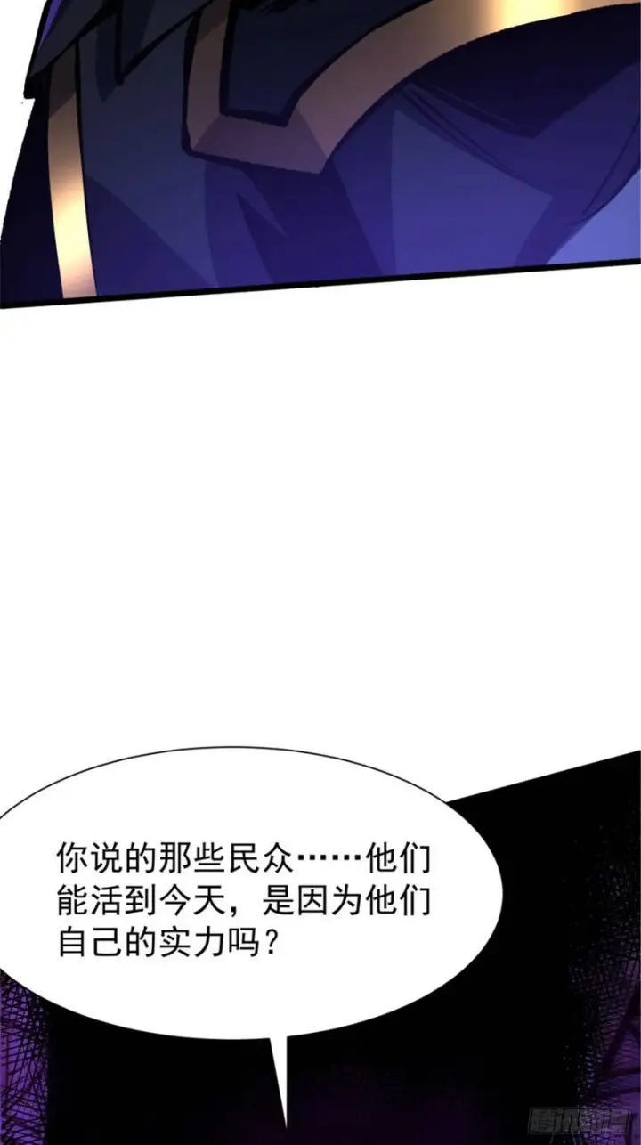 漫画《我真不想学禁咒》第159话第60张图