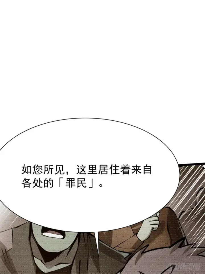 漫画《我真不想学禁咒》第159话第70张图