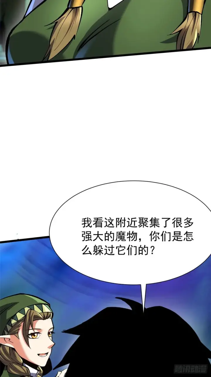 漫画《我真不想学禁咒》第159话第77张图