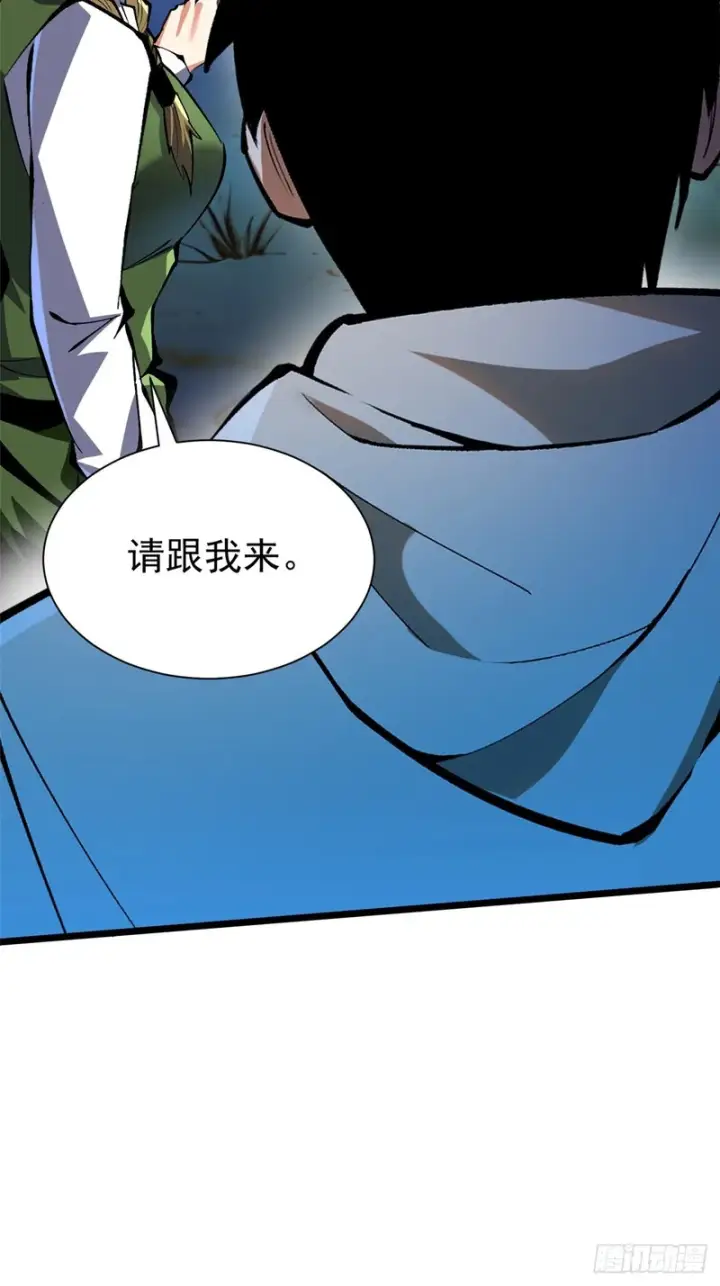 漫画《我真不想学禁咒》第159话第78张图