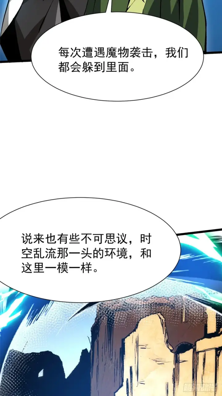 漫画《我真不想学禁咒》第159话第82张图