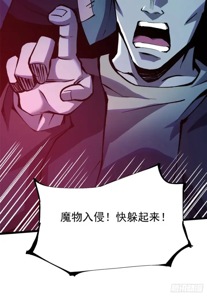 漫画《我真不想学禁咒》第159话第9张图