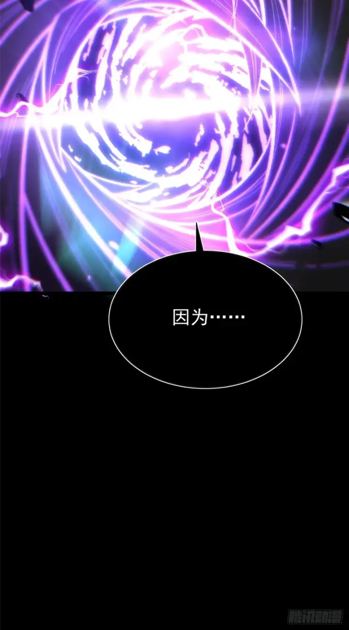 漫画《我真不想学禁咒》第160话第11张图