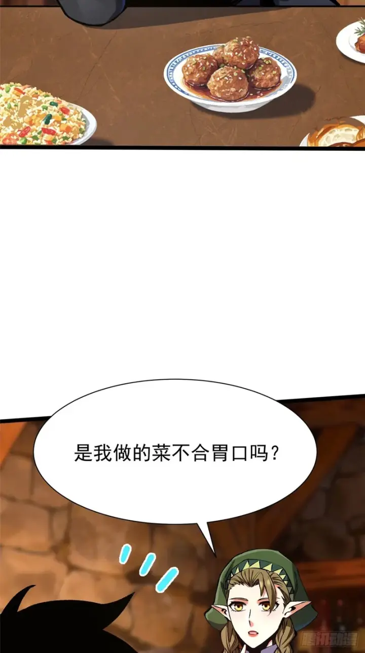 漫画《我真不想学禁咒》第160话第14张图