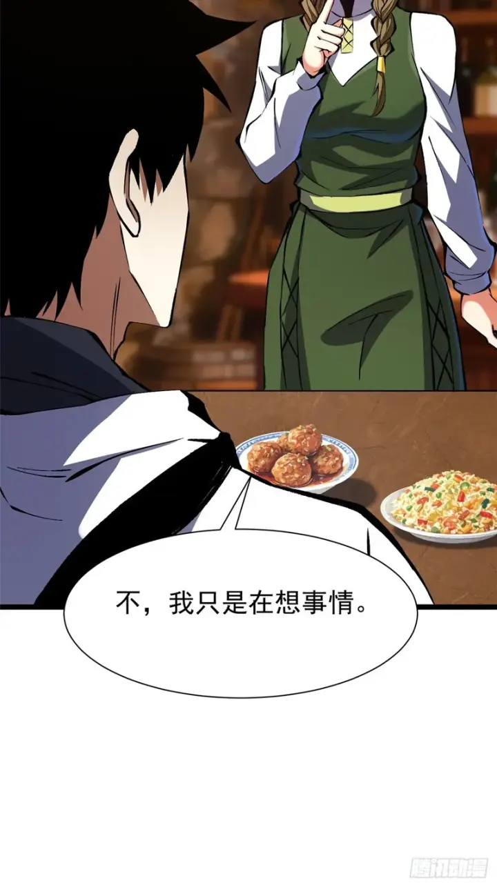 漫画《我真不想学禁咒》第160话第15张图