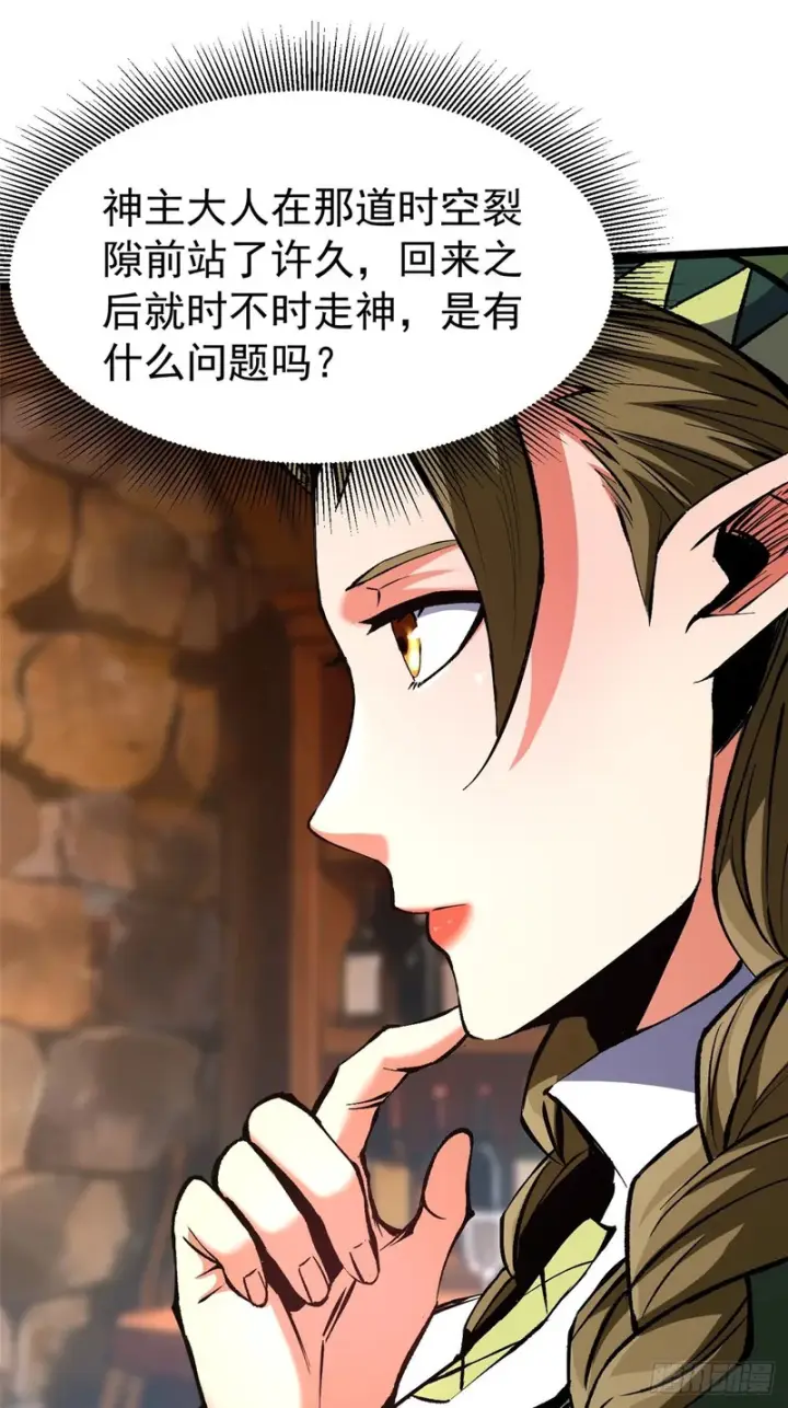 漫画《我真不想学禁咒》第160话第16张图