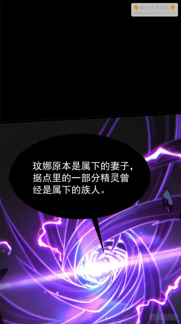 漫画《我真不想学禁咒》第160话第20张图