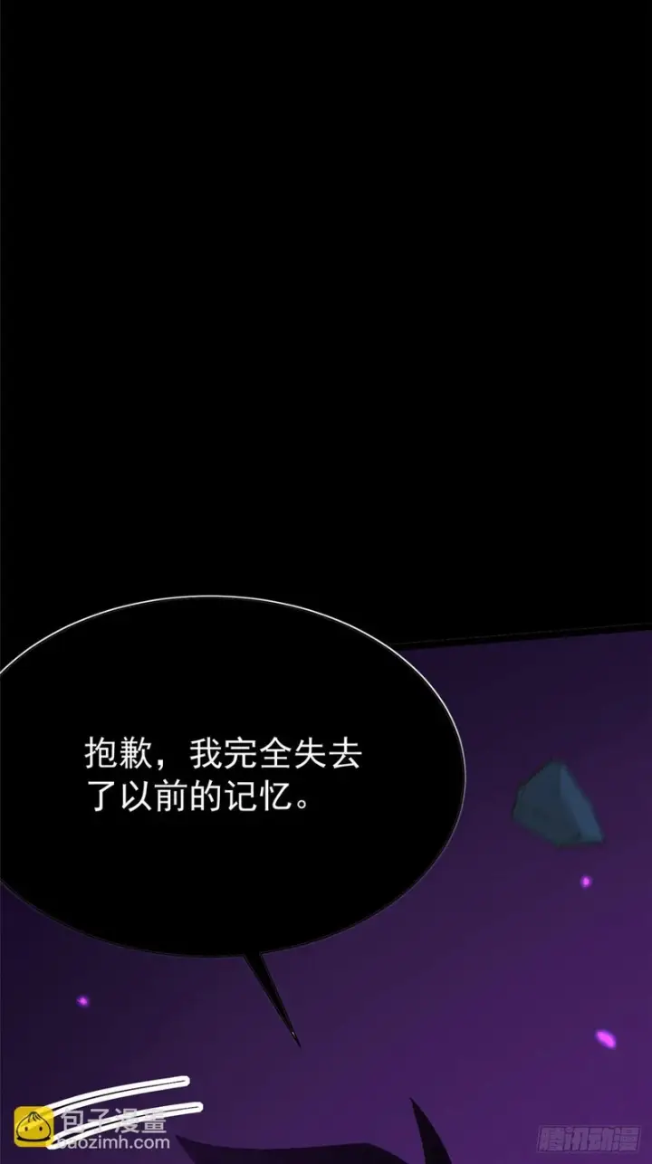 漫画《我真不想学禁咒》第160话第26张图