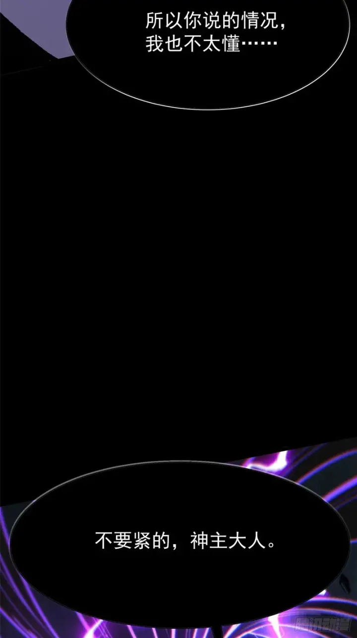 漫画《我真不想学禁咒》第160话第28张图