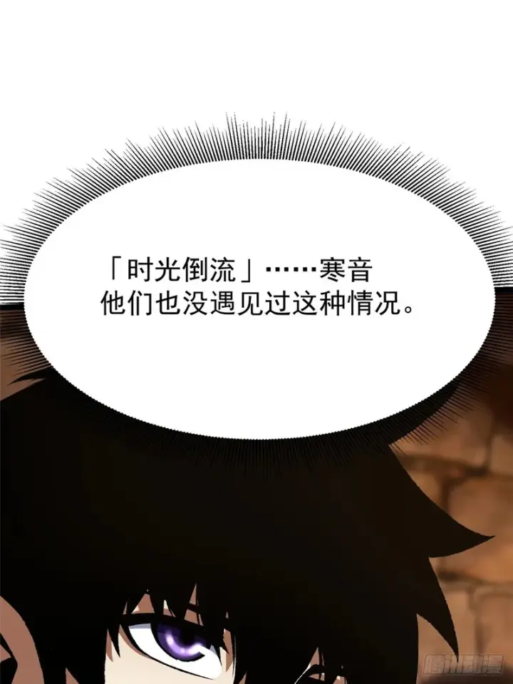 漫画《我真不想学禁咒》第160话第33张图