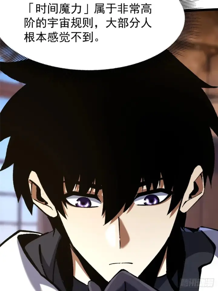 漫画《我真不想学禁咒》第160话第38张图