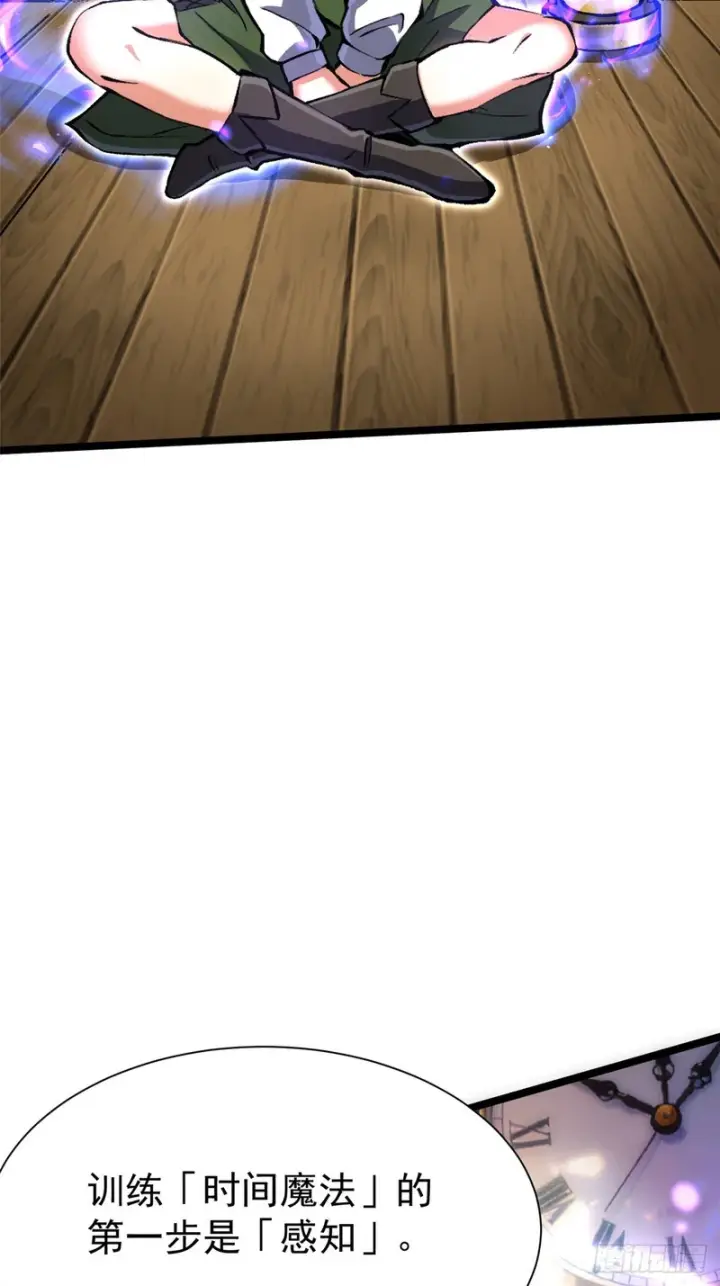 漫画《我真不想学禁咒》第160话第62张图