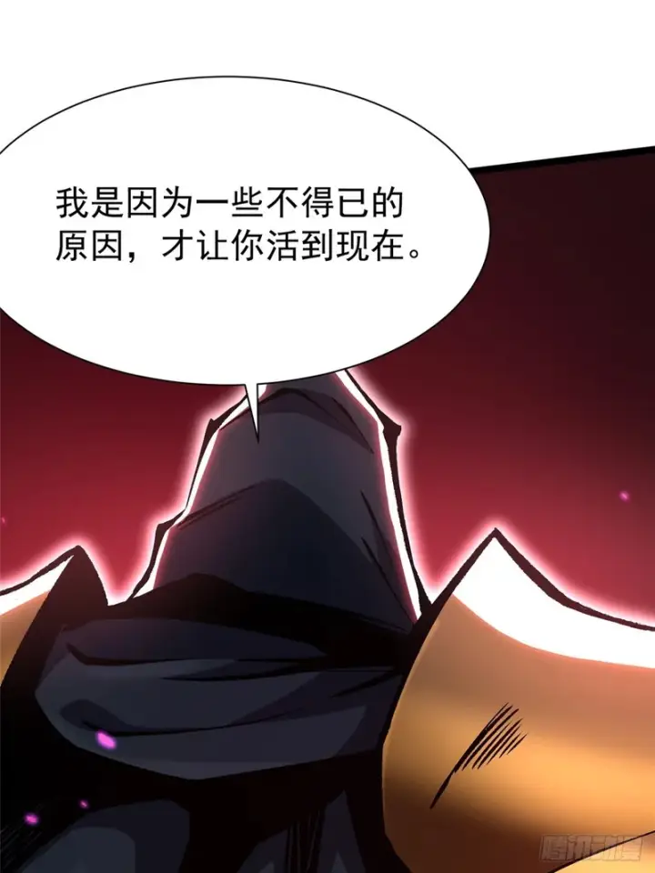 漫画《我真不想学禁咒》第160话第76张图