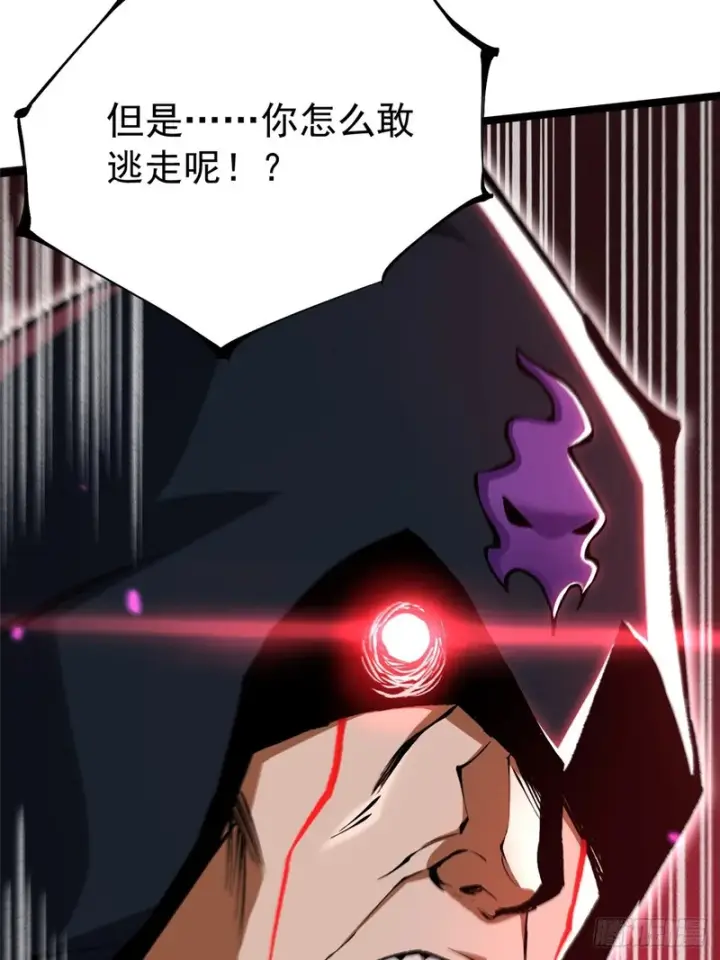 漫画《我真不想学禁咒》第160话第78张图