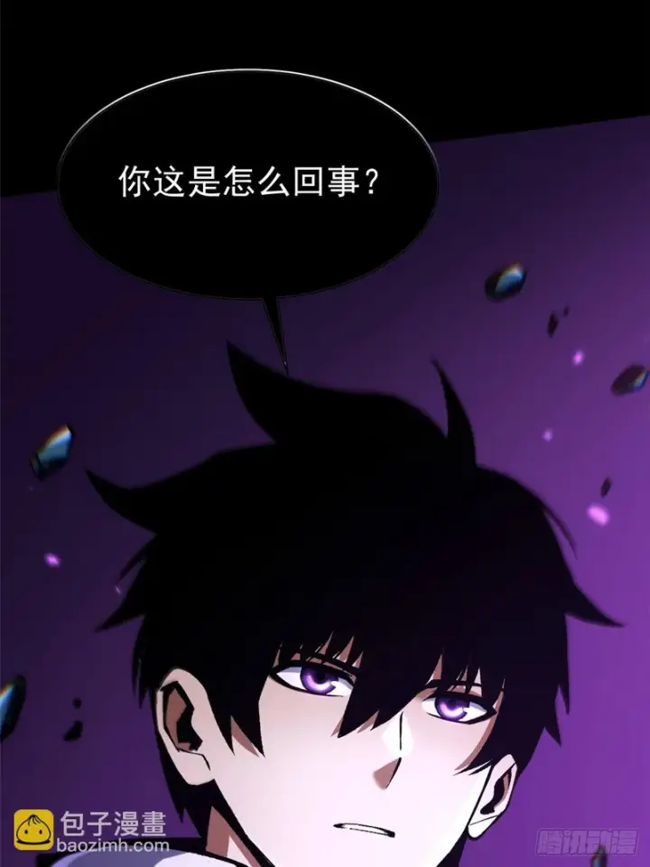 漫画《我真不想学禁咒》第160话第8张图
