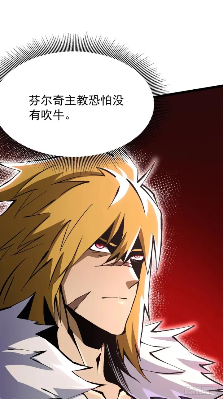漫画《我真不想学禁咒》第161话第16张图