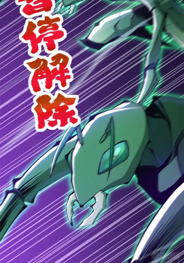 漫画《我真不想学禁咒》第161话第41张图