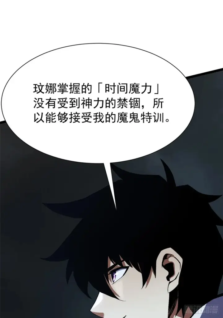 漫画《我真不想学禁咒》第161话第52张图