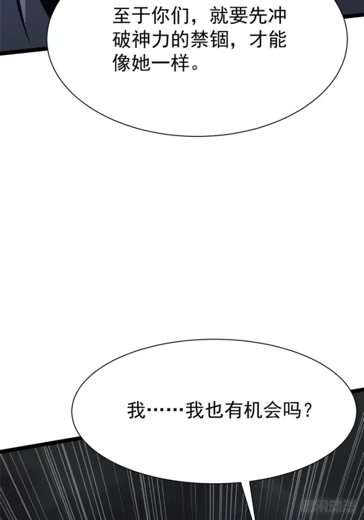 漫画《我真不想学禁咒》第161话第54张图