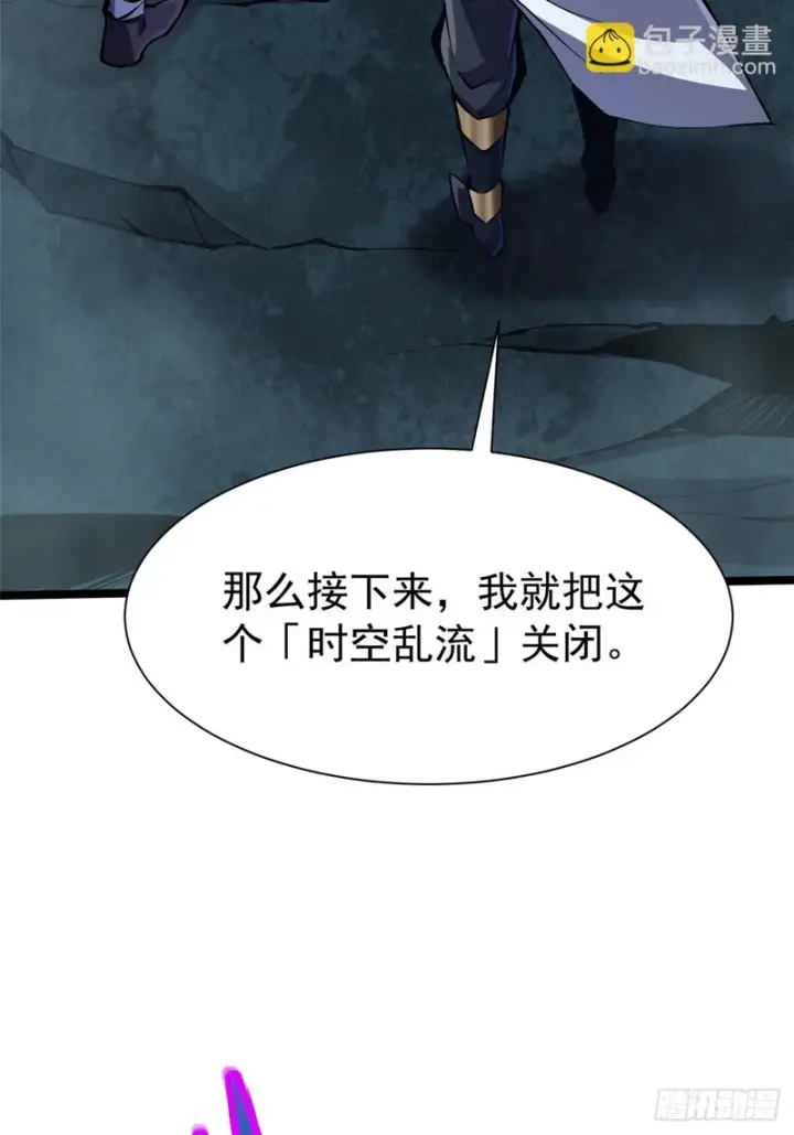 漫画《我真不想学禁咒》第161话第59张图