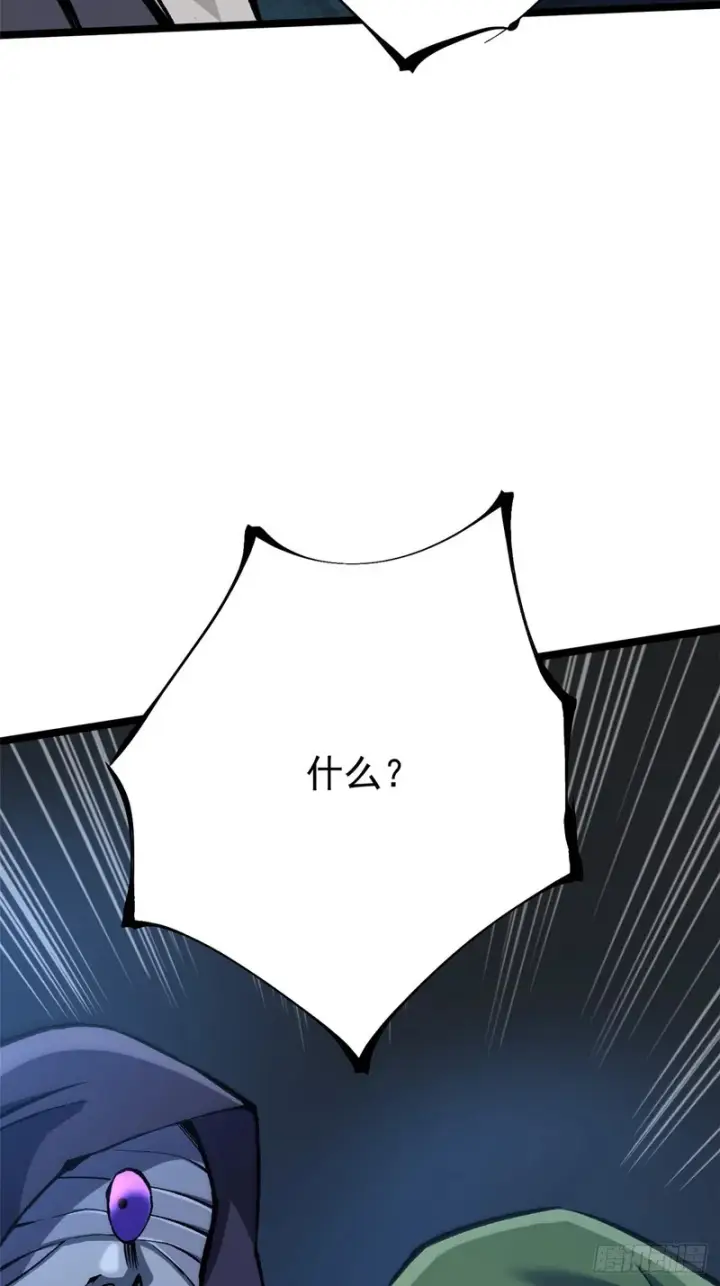 漫画《我真不想学禁咒》第161话第72张图