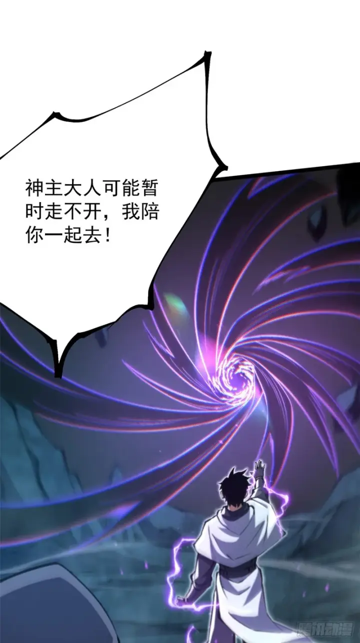 漫画《我真不想学禁咒》第161话第74张图