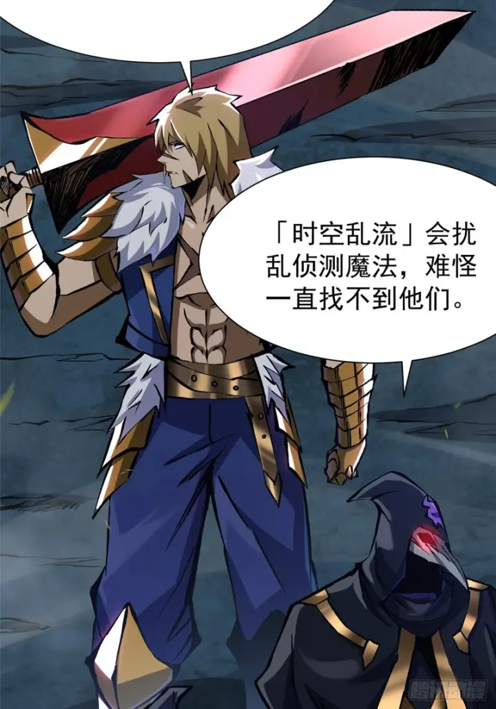 漫画《我真不想学禁咒》第161话第79张图