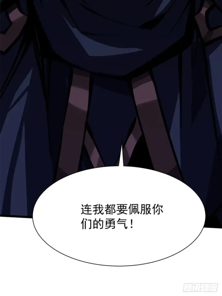 漫画《我真不想学禁咒》第162话第11张图