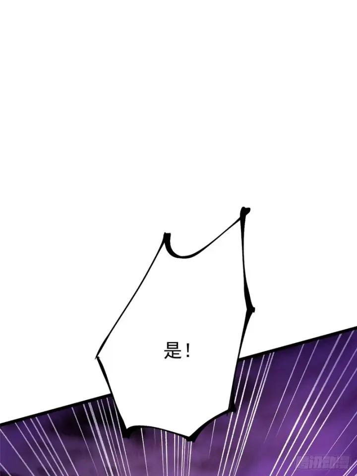 漫画《我真不想学禁咒》第162话第17张图