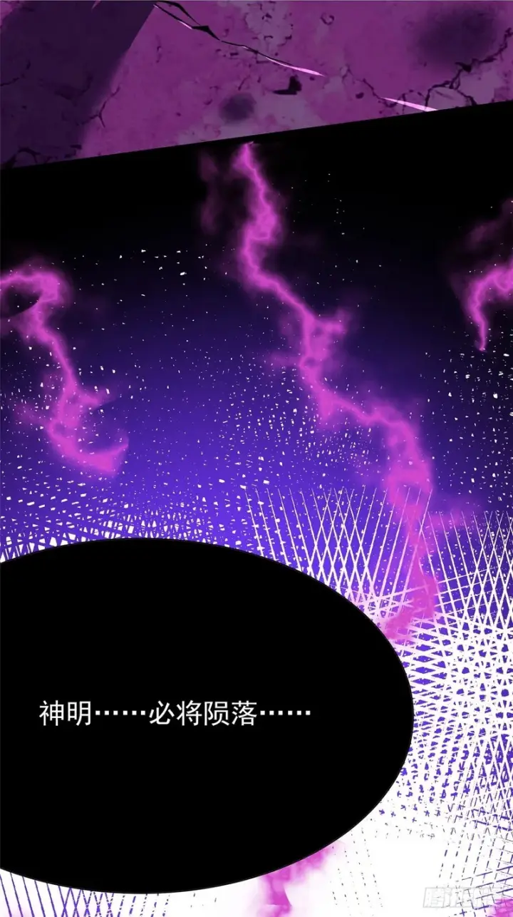 漫画《我真不想学禁咒》第162话第2张图