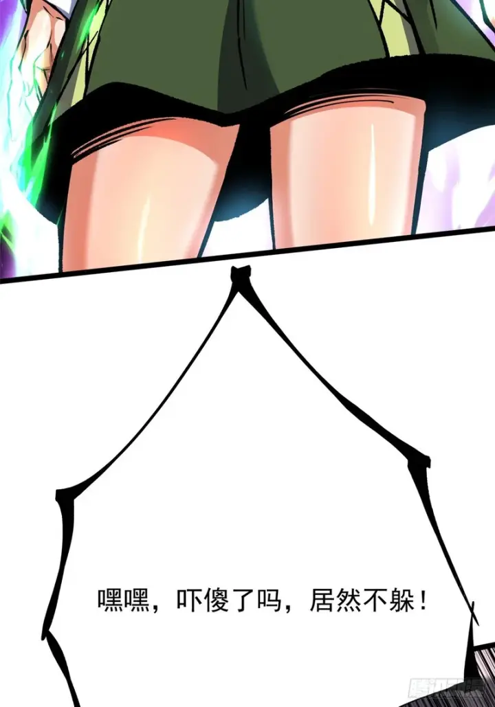 漫画《我真不想学禁咒》第162话第23张图