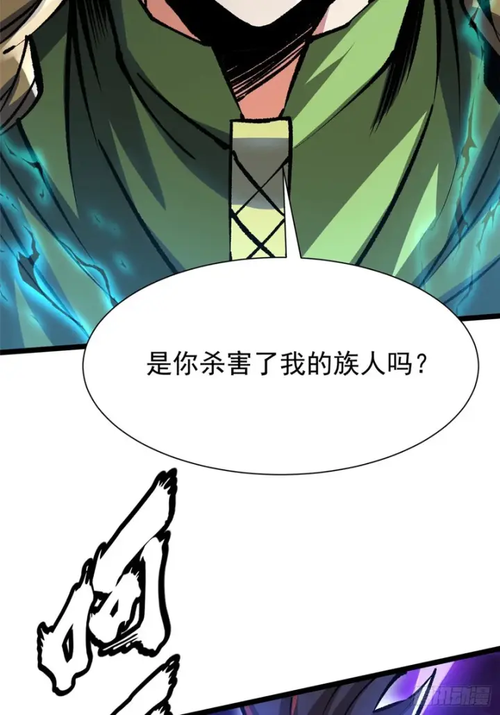漫画《我真不想学禁咒》第162话第32张图
