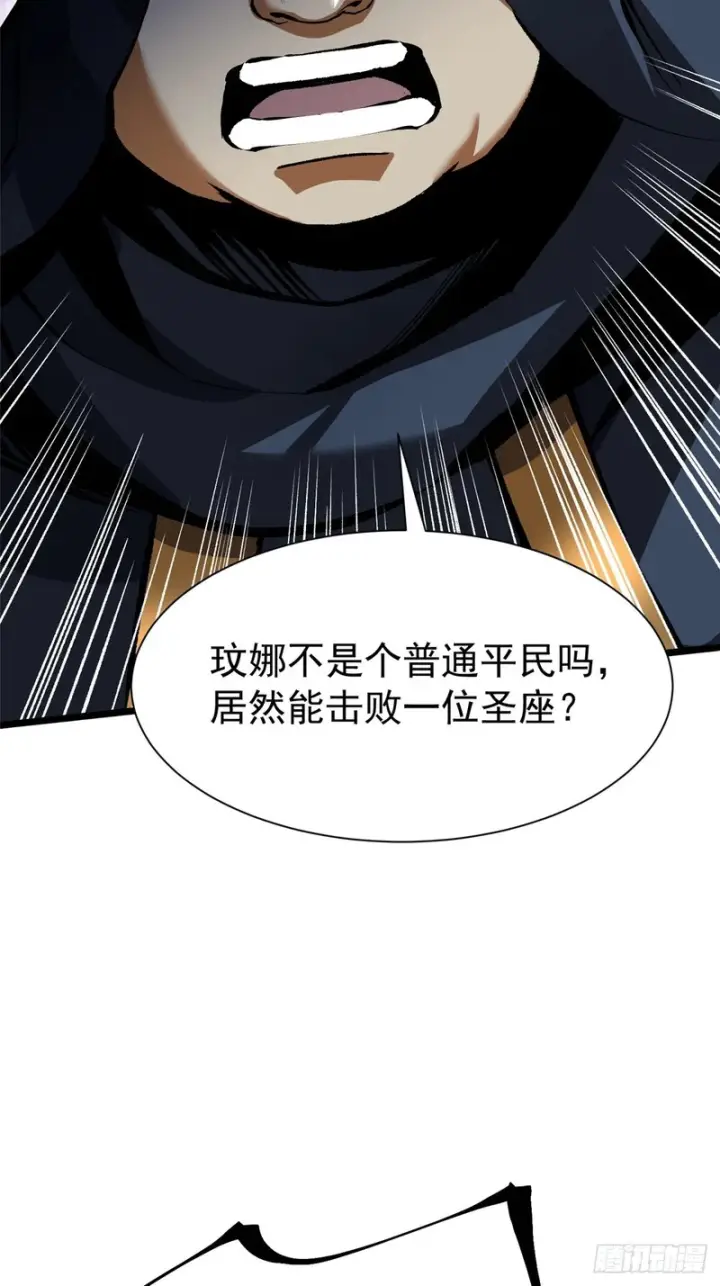 漫画《我真不想学禁咒》第162话第36张图