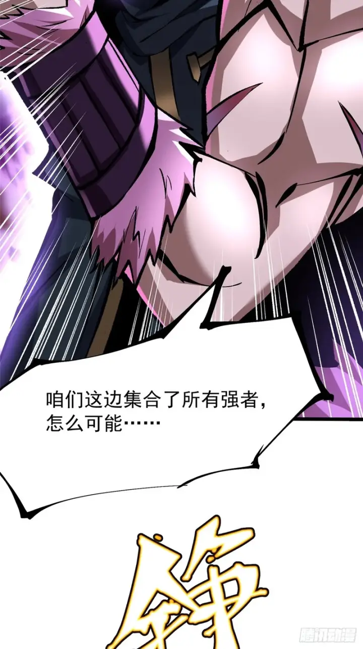 漫画《我真不想学禁咒》第162话第38张图