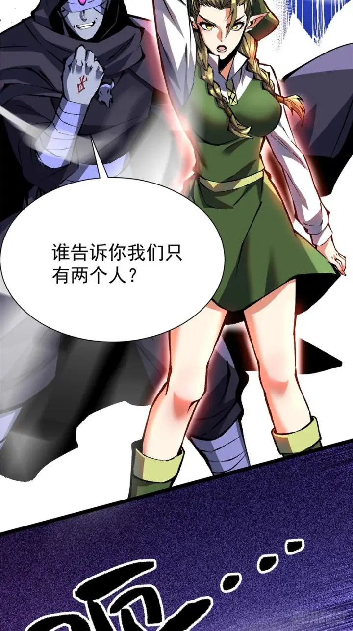 漫画《我真不想学禁咒》第162话第42张图