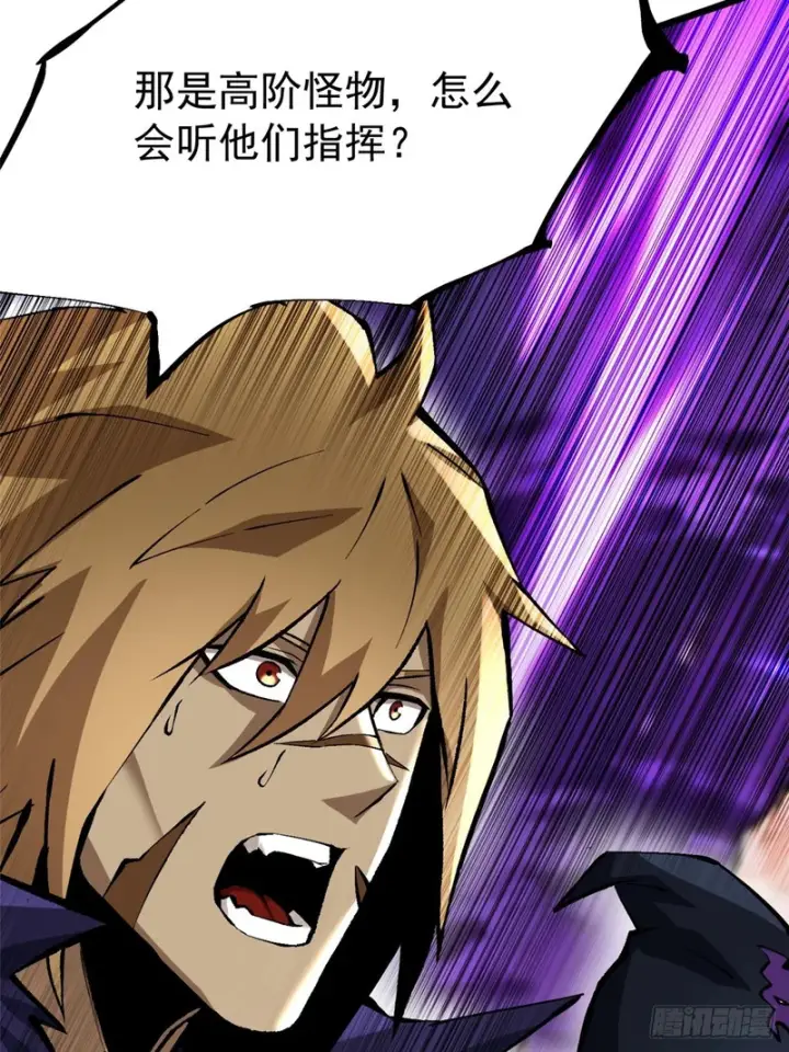 漫画《我真不想学禁咒》第162话第52张图