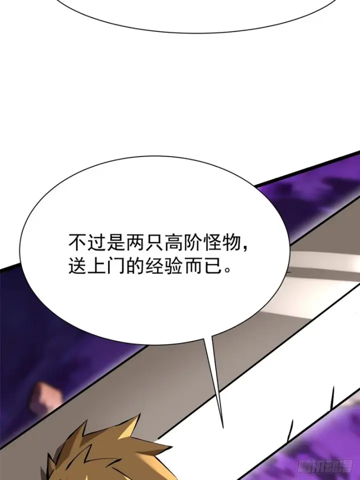 漫画《我真不想学禁咒》第162话第54张图