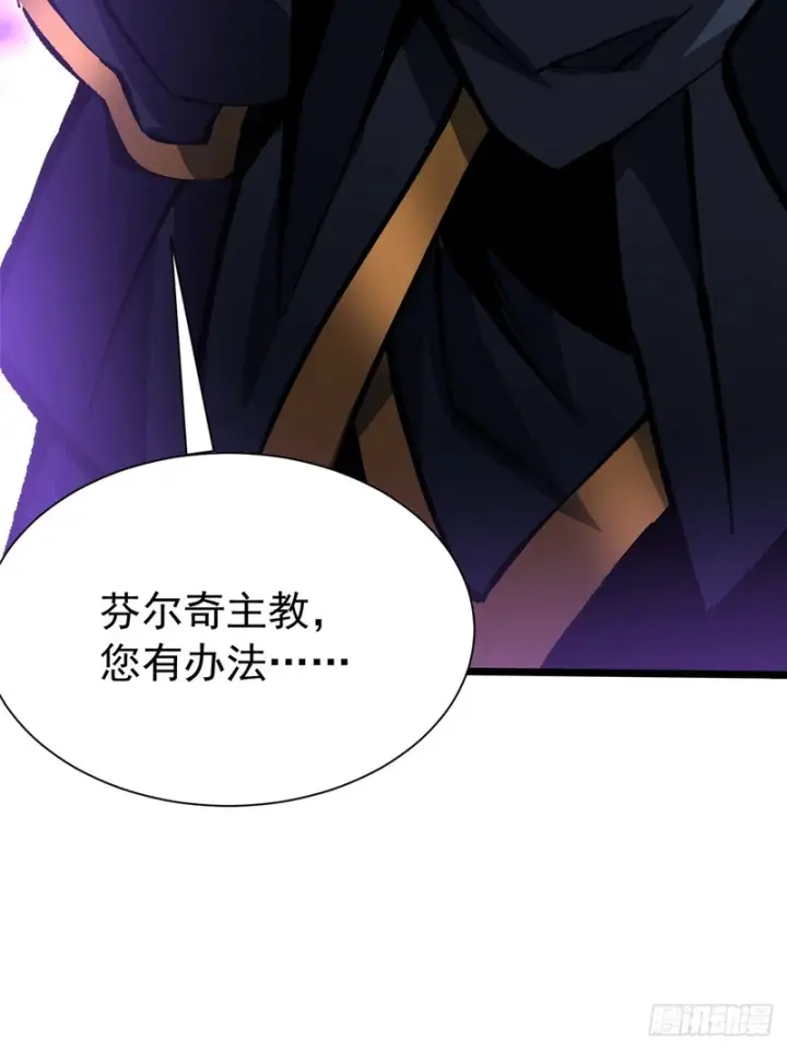 漫画《我真不想学禁咒》第162话第56张图