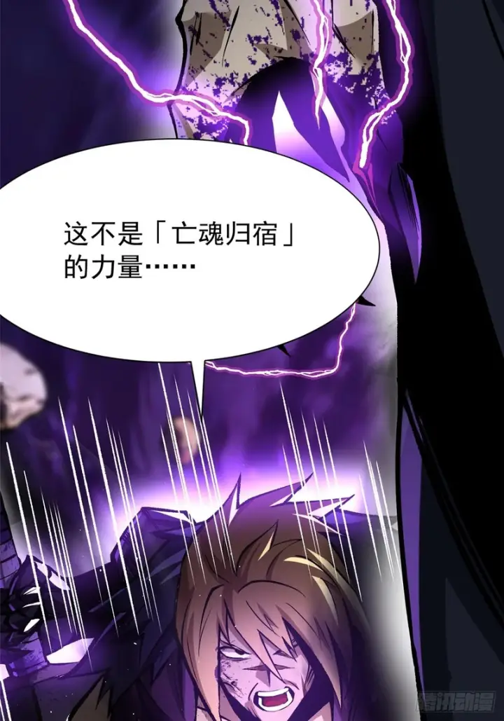 漫画《我真不想学禁咒》第162话第71张图