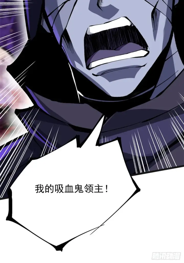 漫画《我真不想学禁咒》第162话第82张图