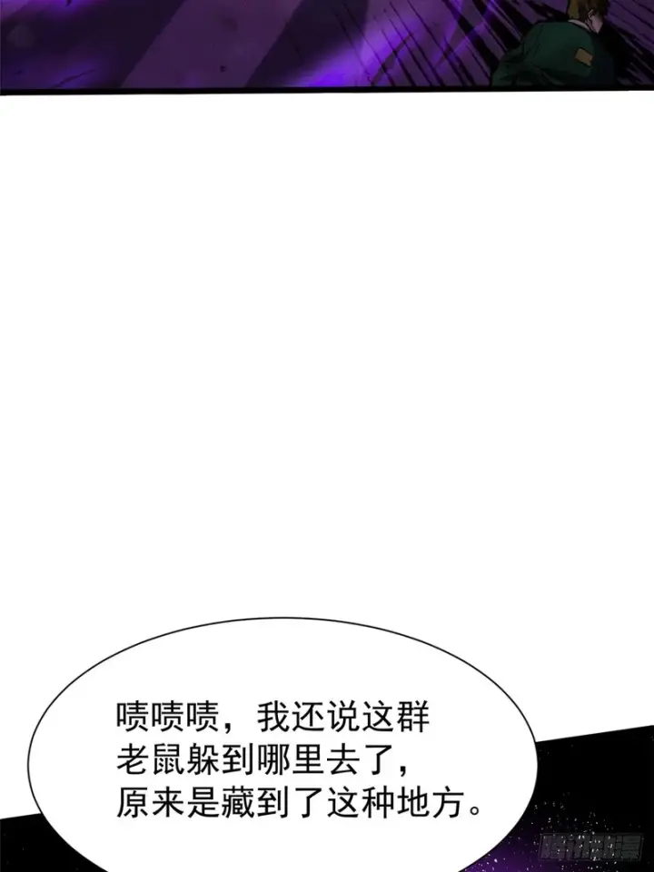 漫画《我真不想学禁咒》第162话第9张图