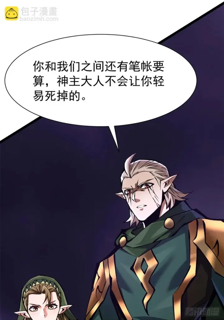 漫画《我真不想学禁咒》第163话第100张图